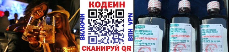 магазин    Сальск  Codein Purple Drank 