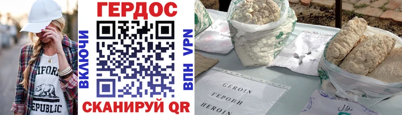 Героин афганец  Сальск 
