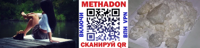 МЕТАДОН кристалл  Сальск 